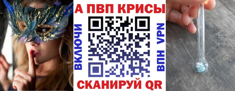 Alfa_PVP кристаллы  Купить  Железногорск-Илимский 