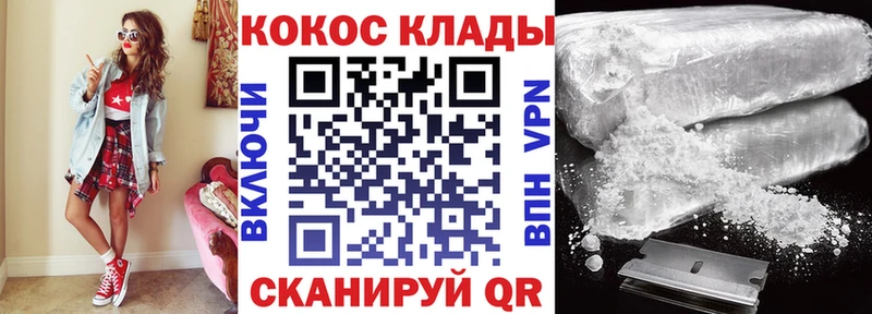 Купить  Железногорск-Илимский  КОКАИН FishScale 