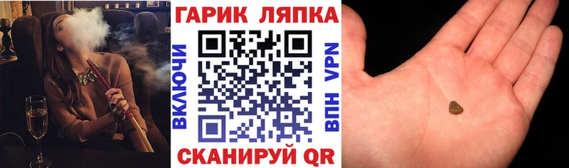 ГАШ гарик  Купить закладки  Железногорск-Илимский 