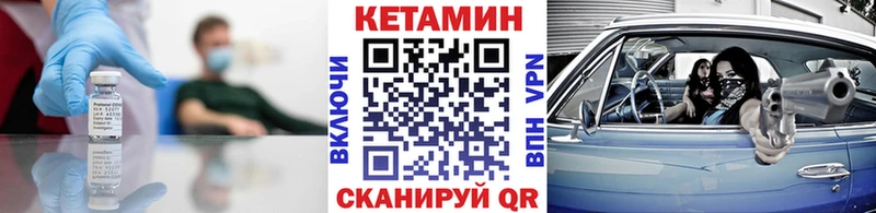 Кетамин ketamine Железногорск-Илимский